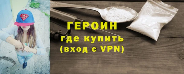 героин Белоозёрский