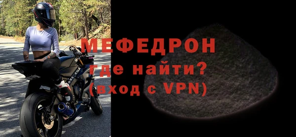 мефедрон Беломорск