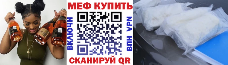 Мефедрон мука  Мглин 